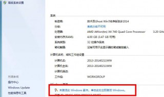 windows激活要设置什么 怎么设置激活windows