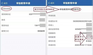 B2怎么在12123上面审证 b2驾照能在交管12123上审验吗