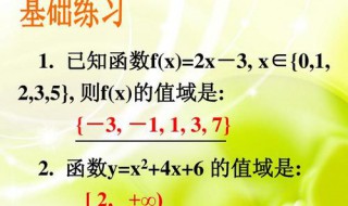 值域怎么求（值域怎么求 要过程）