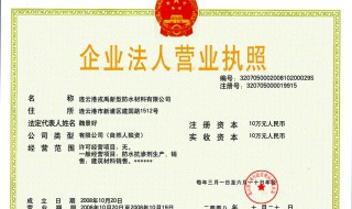 如何下载电子营业执照（微信如何下载电子营业执照）