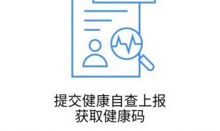 龙江健康码注册不成功怎么办 龙江健康码无法注册怎么办