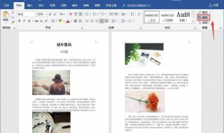 word排版恢复初始格式 word文档怎么消除原格式重新排版