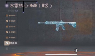 m416皮肤有哪些皮肤 m416最稀有的皮肤