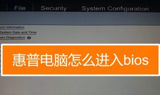 惠普笔记本bios设置输出显示器（惠普笔记本bios显卡设置）