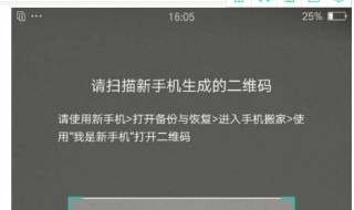 二台都是旧手机怎么搬家 两个旧手机可以用手机搬家吗