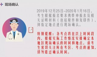 2020年主管护师报名时间 2020年主管护师报名时间及考试时间