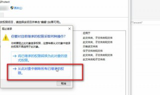 tencentupd怎么关闭 如何关闭tencent upd