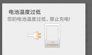 怎么恢复电池温度（电池温度怎么降低）
