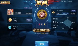 王者荣耀3v3可以得金牌吗 王者荣耀3v3可以获得金牌吗