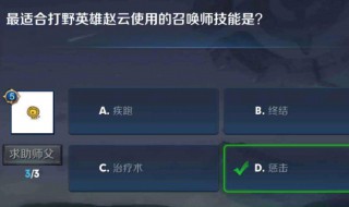 打野英雄一般适合带什么召唤师技能 打野应该带什么召唤师技能