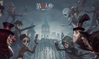 第五人格冰冻之心有什么特效 第五人格蜘蛛随身物品冰冻之心特效