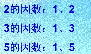 100以内的质数怎么巧记（怎么能快速记住100以内的质数）