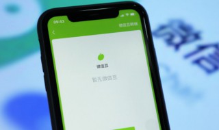 微信理财通怎么提现 微信理财通怎么提现出来