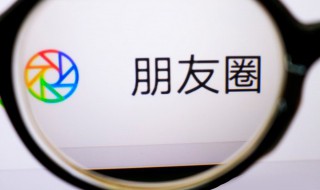 微信纯文字朋友圈怎么发 微信纯文字朋友圈的发布方法