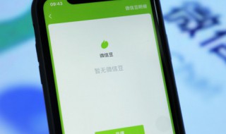 微信微粒贷怎么关闭 苹果手机微信微粒贷怎么关闭