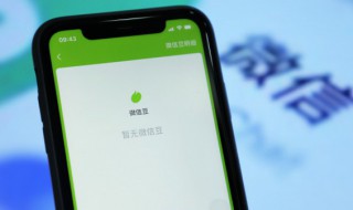 微信绑定的银行卡怎么查余额 微信绑定的银行卡怎么查余额收费吗