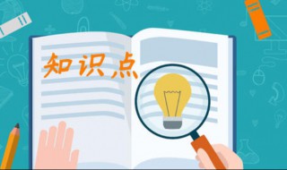 什么是知识梳理 什么是知识梳理结构图