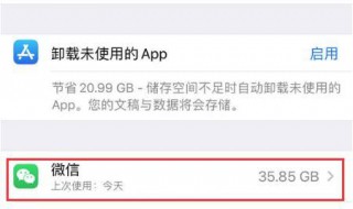 苹果手机如何清理微信内存 苹果手机如何清理微信内存的其他