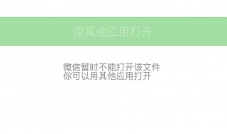 为什么wps无法分享到微信 wps为什么分享不到微信