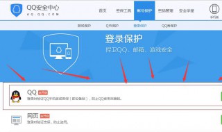 为什么qq密保关了还是登不上去（qq密保了登不上去怎么办）