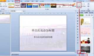 wps做PPT保存超出上传限制 wps文件上传超过限制