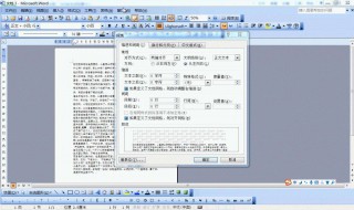 段落缩进有几种方式（word2010段落缩进有几种方式）