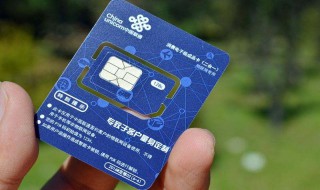 分享通信卡怎么注销 分享通信卡怎么注销 联通