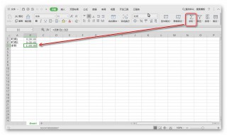 wps横向自动求和 具体方法如下