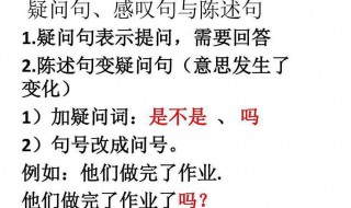 泰山日出的景色真美丽改为感叹句（难道在泰山上看到的日出不壮观吗?改为陈述句）