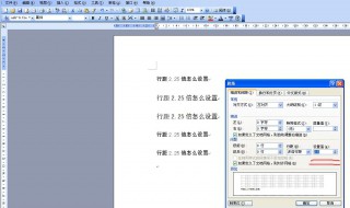 word段落间距太大 word段落间距太大怎么办