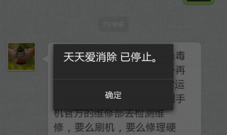 手机清除不了默认设置（如何关闭手机默认设置）