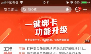 工商银行app登录不了 为什么工商银行app登录不了