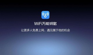 为什么万能钥匙显示未找到相关信息 用万能钥匙怎么显示未找到相关信息