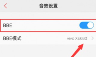 vivo手机怎么设置好听低音 vivo手机怎么设置重低音