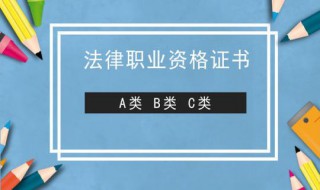 法律资格证考试的条件 法律资格证考试的条件是什么