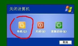 电脑待机无声音必须重启（电脑待机无声音必须重启才能开机）