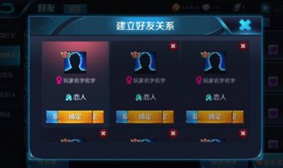 王者荣耀亲密度取消优先显示（王者荣耀亲密度取消优先显示吗）