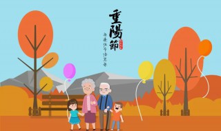 九九重阳节是什么节日（九九重阳节是干什么的）