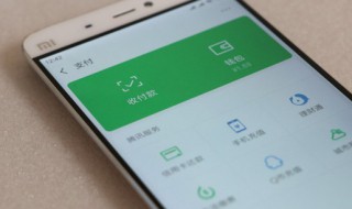 微信查银行卡余额怎么查 微信查银行卡余额怎么查视频