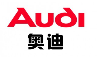 奥迪a3可以放DVD碟片吗（奥迪a3能放碟片吗?）