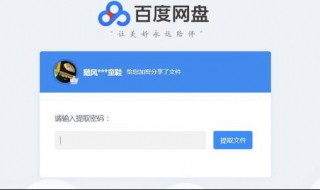 如何恢复已失效的网盘链接 百度网盘链接失效了怎么重新获取