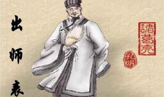 出师表告诫后人听话的句子（出师表告诫后人听话的句子是什么）