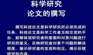 论文的主要研究内容理论依据哪里找（论文的理论依据,研究方法,研究内容）