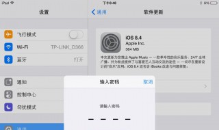 iPad怎么更新表情 iPhone怎么更新表情