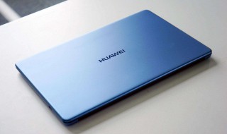 华为matebook15开不了机 华为matebook14开不了机