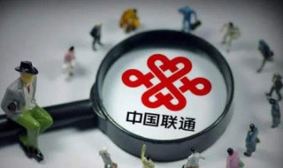 如何办理联通携卡转网 联通手机卡携号转网怎么办理