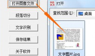 在哪里提取照片中的文字 在哪里提取照片中的文字信息