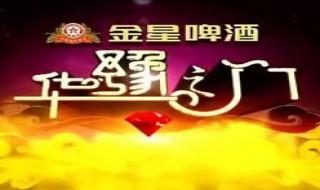 华豫之门开播和联系方式（华豫之门节目组联系电话）