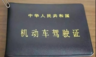 我的驾照十年没审还有用吗 驾驶证10多年没审怎么办