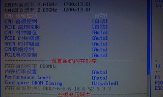 在BIOS里改什么可以提升电脑性能（在bios里改什么可以提升电脑性能和性能）